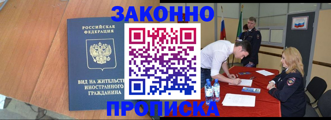 временная регистрация госуслуги в Кисловодске