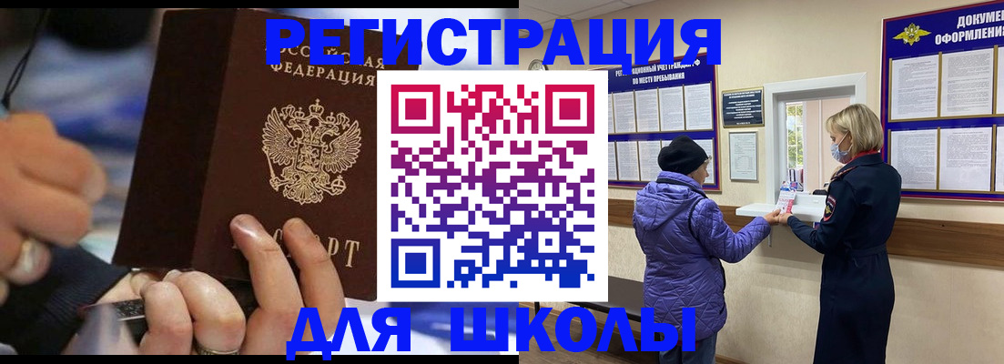 регистрация для дет. сада в Кисловодске